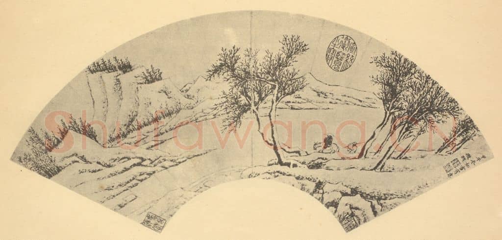 明 文征明《山水扇面图（九）》国画作品