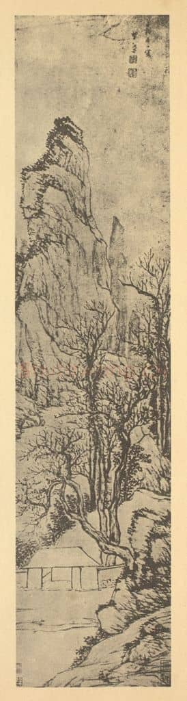 明 李流芳《山水轴(一)》国画作品