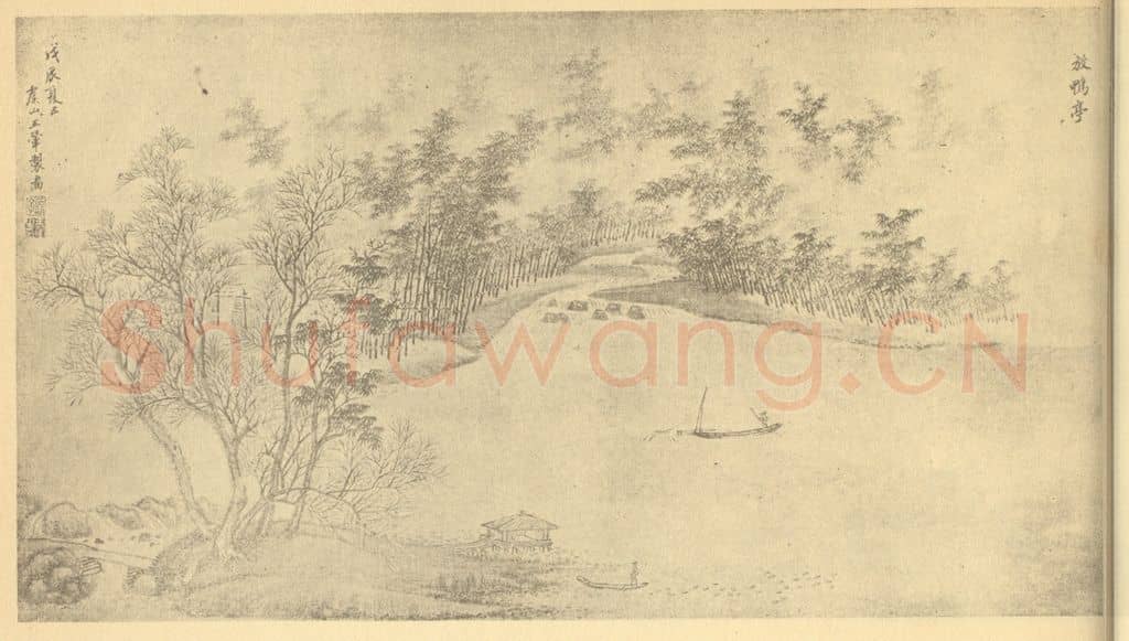 清 王翚《西陂六景图（三）》国画作品