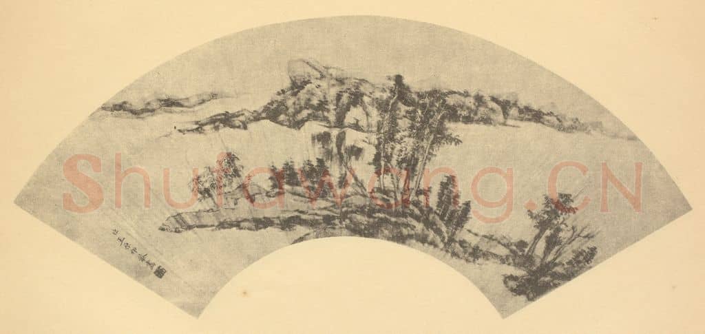 清 王原祁《山水扇面图(五)》国画作品