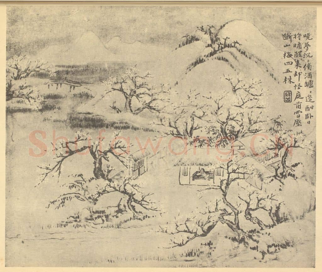 清 华岩《山水图（十）》国画作品