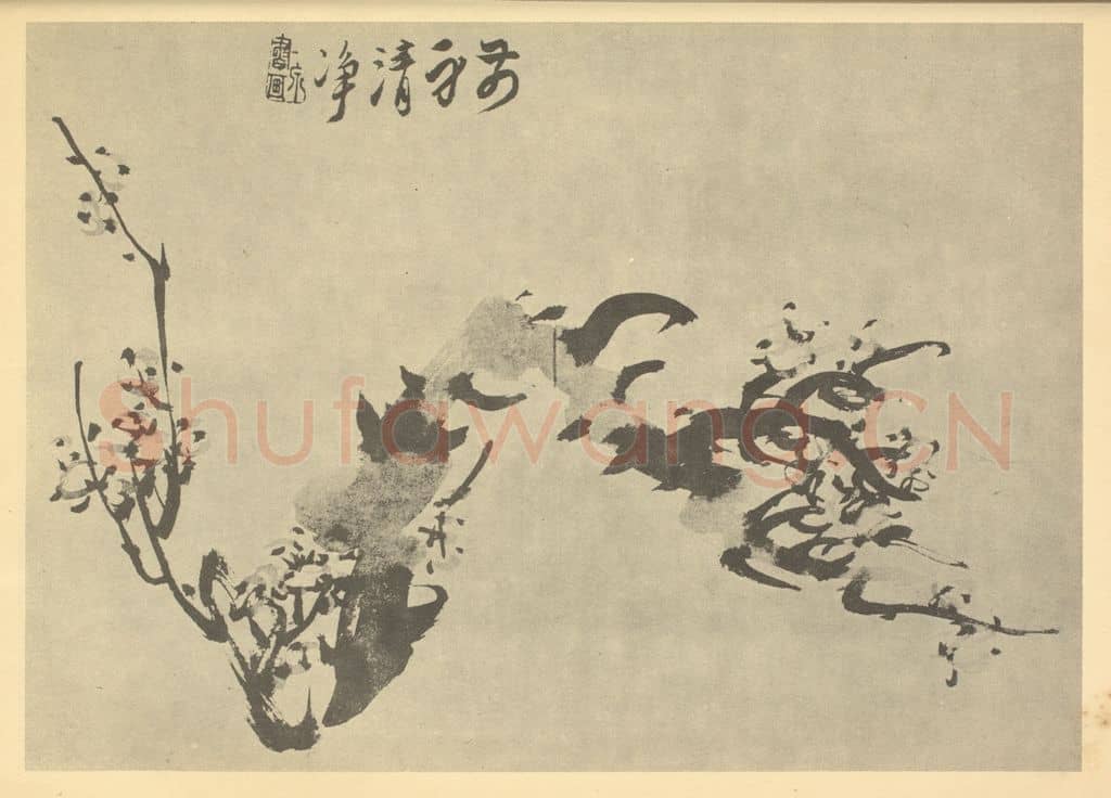 清 宝源《梅花》国画作品