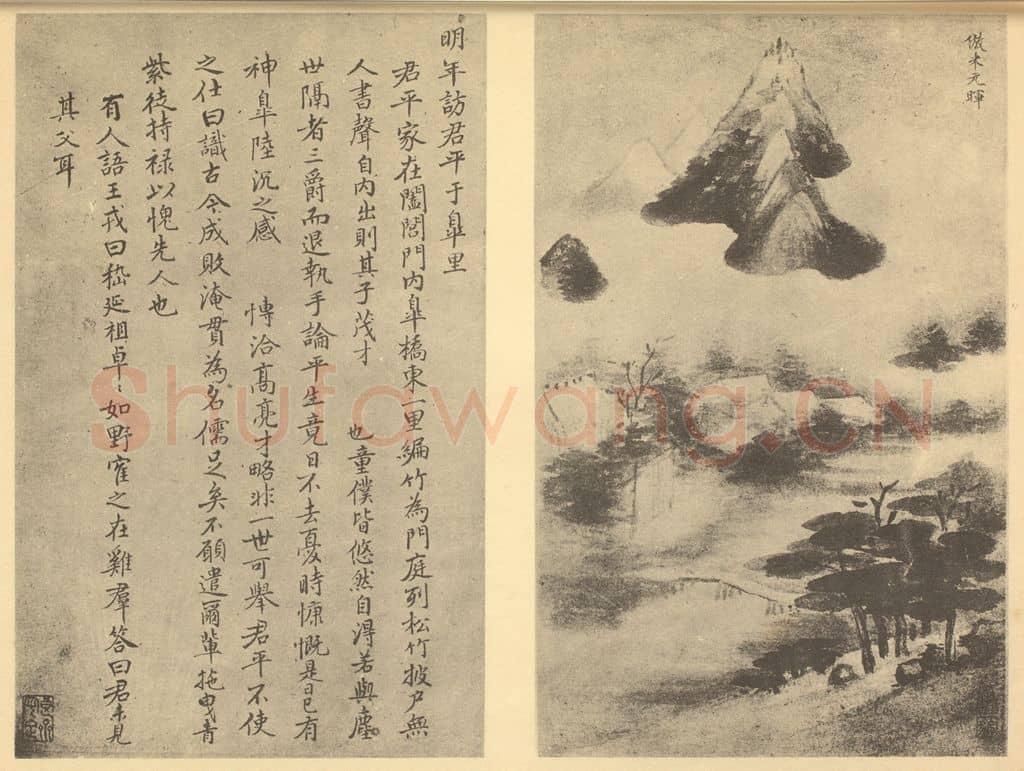 清 顾殷《山水图（二）》国画作品