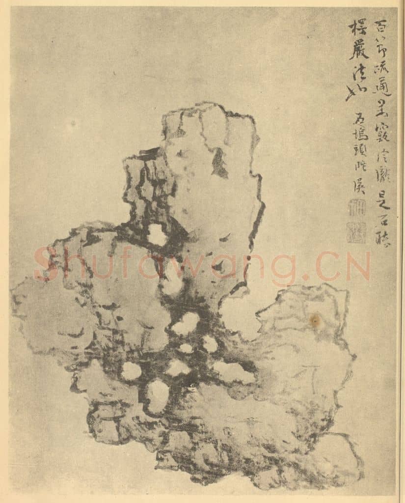 明 蓝瑛《画石册(一)》国画作品