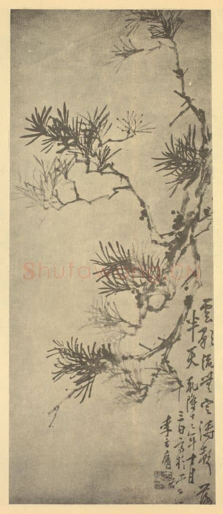 清 李方膺《画松》国画作品