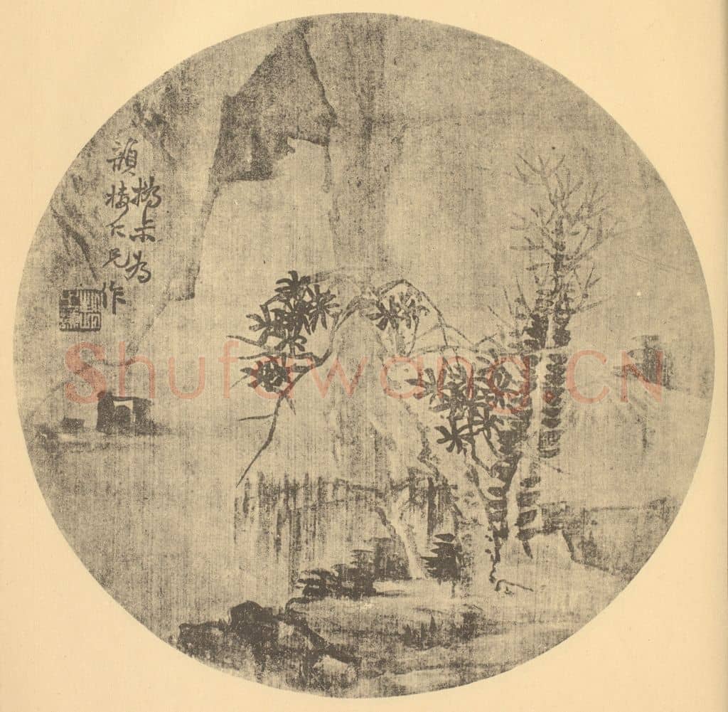 清 赵之谦《山水扇面图（二）》国画作品