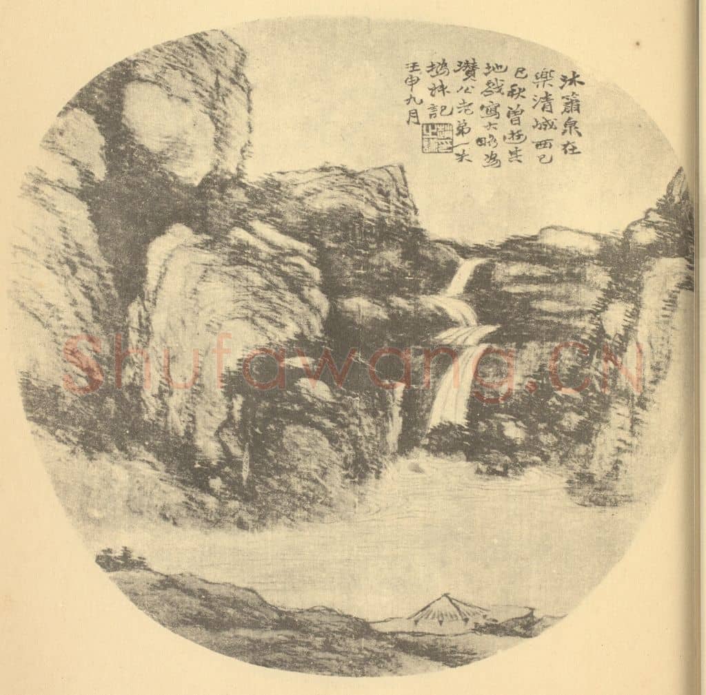 清 赵之谦《沐萧泉图纨扇》国画作品