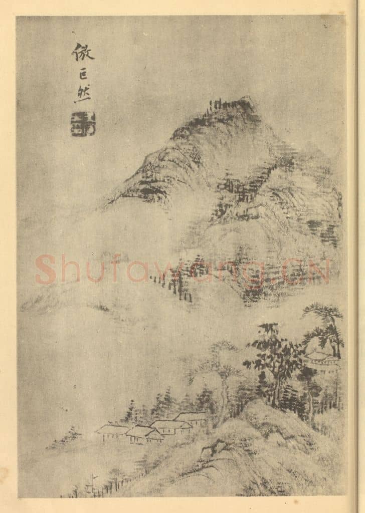 清 王宸《山水图(一)》国画作品