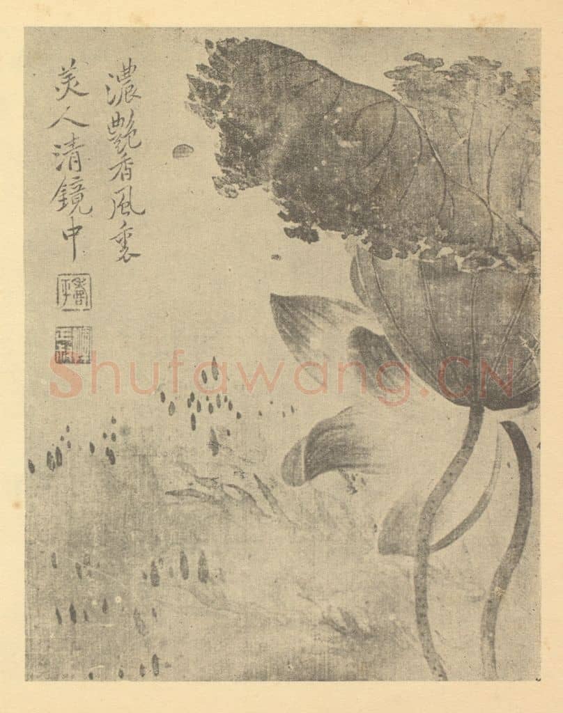 清 恽寿平《紫茄花》国画作品