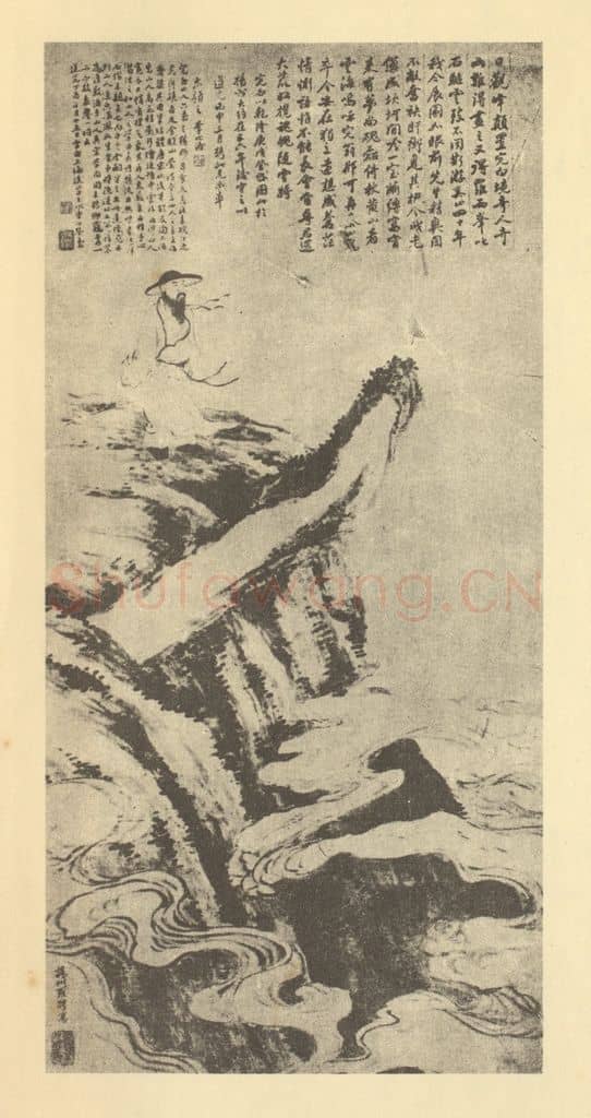 清 罗聘《画完白山人登岱图》国画作品