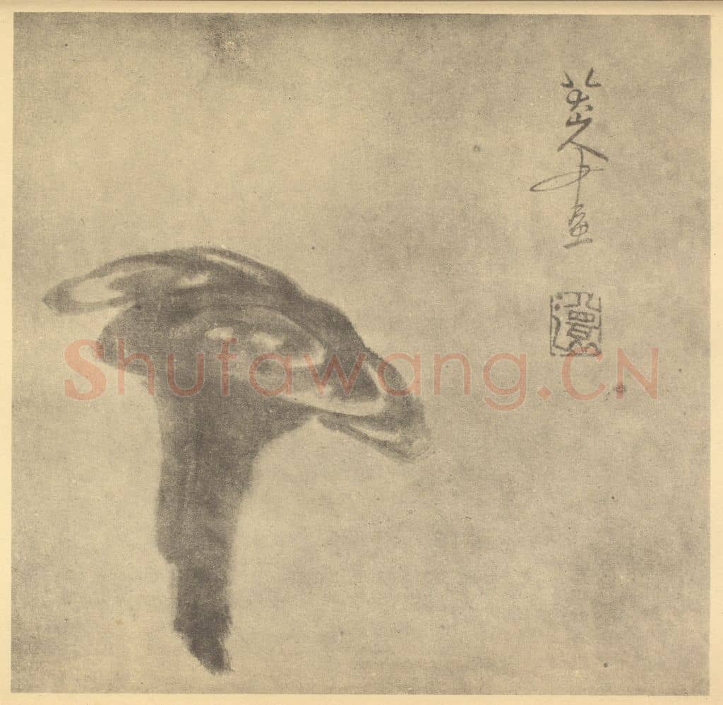清 朱耷《瑞芝》国画作品