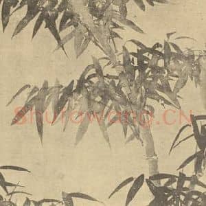 元代 吴镇国画作品《竹》摘自 南画大成 卷一