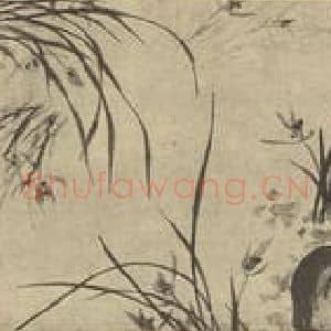 清代 释道济国画作品《兰石》摘自 南画大成 卷一