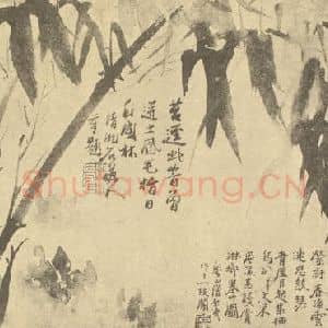 清代 释道济国画作品《竹》摘自 南画大成 卷一