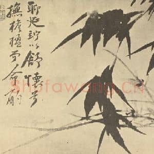清代 释道济国画作品《兰竹》摘自 南画大成 卷一