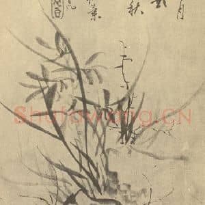 清代 胡士昆国画作品《兰石》摘自 南画大成 卷一