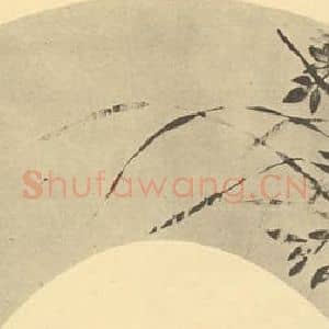 清代 恽寿平国画作品《兰》摘自 南画大成 卷一