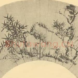 清代 恽寿平国画作品《竹石》摘自 南画大成 卷一