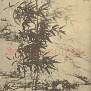 清代 释道济国画作品《兰竹石》摘自 南画大成 卷一