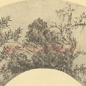 清代 吴历国画作品《古木竹石》摘自 南画大成 卷一