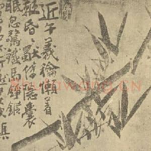 清代 李鳝国画作品《竹》摘自 南画大成 卷一