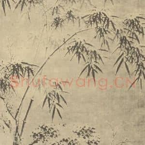 清代 诸升国画作品《竹石》摘自 南画大成 卷一