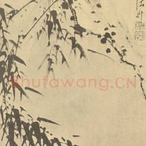 清代 诸升国画作品《竹》摘自 南画大成 卷一