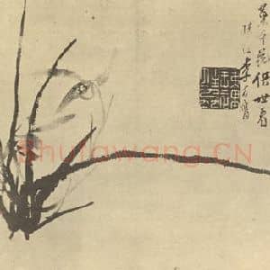 清代 李方膺国画作品《兰》摘自 南画大成 卷一