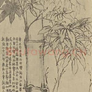 清代 金农国画作品《竹》摘自 南画大成 卷一