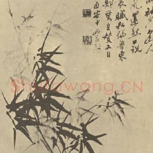 清代 郑燮国画作品《竹》摘自 南画大成 卷一