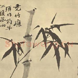 清代 郑燮国画作品《竹》摘自 南画大成 卷一