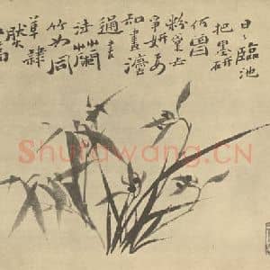 清代 郑燮国画作品《兰竹》摘自 南画大成 卷一