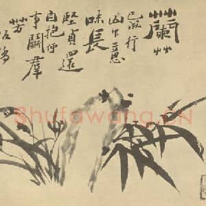 清代 郑燮国画作品《兰竹石》摘自 南画大成 卷一