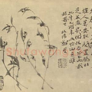 清代 郑燮国画作品《兰》摘自 南画大成 卷一