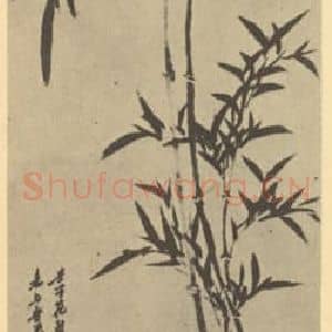 清代 钱载国画作品《竹》摘自 南画大成 卷一