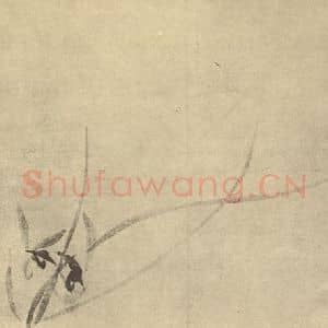 清代 陈撰国画作品《兰》摘自 南画大成 卷一