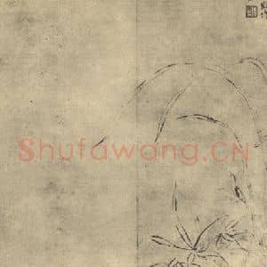 清代 陈撰国画作品《兰竹》摘自 南画大成 卷一