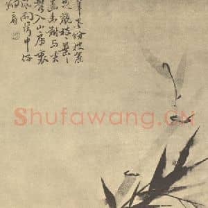 清代 陈撰国画作品《竹》摘自 南画大成 卷一