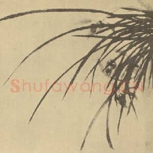 清代 罗聘国画作品《兰》摘自 南画大成 卷一
