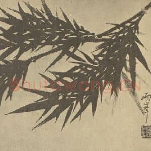 清代 罗聘国画作品《竹》摘自 南画大成 卷一