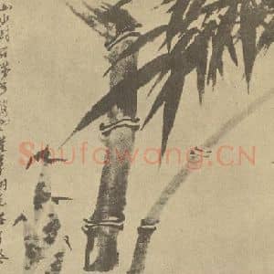 清代 罗聘国画作品《竹》摘自 南画大成 卷一