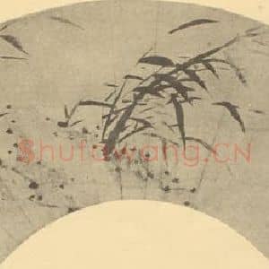 清代 佘国观国画作品《竹石》摘自 南画大成 卷一