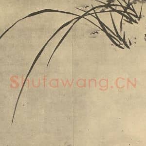 清代 张燕昌国画作品《兰》摘自 南画大成 卷一