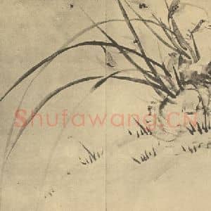 清代 张燕昌国画作品《兰石》摘自 南画大成 卷一