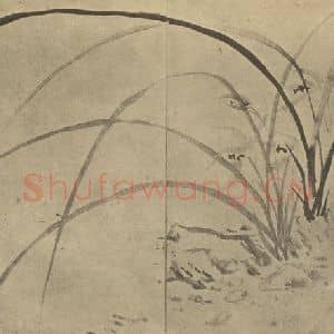 清代 张燕昌国画作品《兰石》摘自 南画大成 卷一