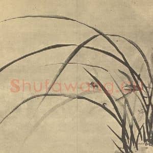清代 张燕昌国画作品《兰》摘自 南画大成 卷一
