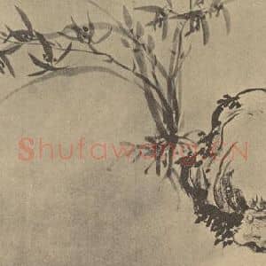 清代 张问陶国画作品《兰石》摘自 南画大成 卷一