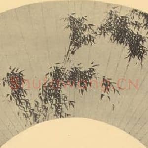 明代 文征明国画作品《竹》摘自 南画大成 卷一