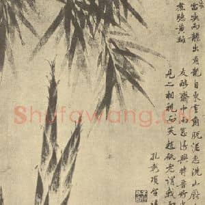 明代 项圣谟国画作品《竹》摘自 南画大成 卷一