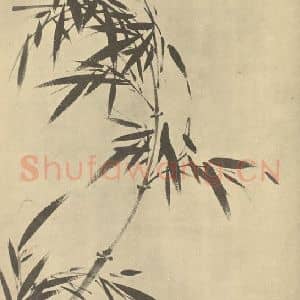 明代 鲁得之国画作品《竹》摘自 南画大成 卷一